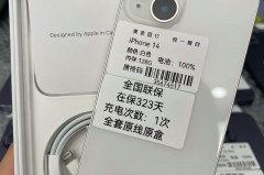 iphone13激活前如何验机_iphone13现场激活