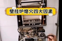 壁挂炉缺水了会不会炸_挂壁炉缺水能烧坏吗