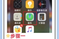 手机丢了如何用另一个手机定位找回，手机丢了如何用另一个手机定位找回忘记密码？