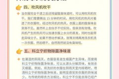 晾臭的衣服能用太阳除去吗_晾臭的衣服能穿吗