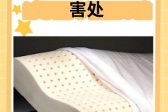 真正的乳胶枕会掉渣吗，中医最建议买的枕头