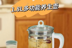 养生壶是否都是保温6小时_养生壶一般保温多久