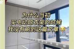电动晾衣架很难装吗，电动晾衣架很难装吗怎么安装？