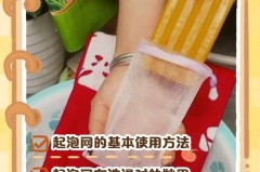 手工皂用起泡网好还是不用好_香皂用起泡网好还是不用好