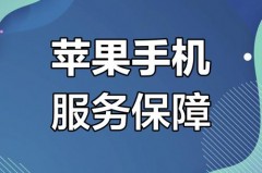 授权店买的applecare能退吗，apple care授权店能换吗？