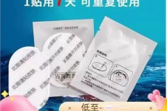 skg按摩仪凝胶贴可以不贴吗_按摩仪不贴水凝胶行不