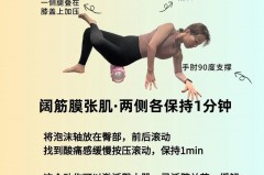 泡沫轴瘦腿瘦1个月有效么，泡沫轴瘦腿要坚持多久？