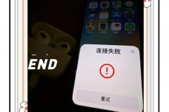 airpordspro摘下来就断开连接了_airpods取出来就断连