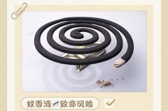 蚊香放床底下有害吗，蚊香放床头对身体有影响吗