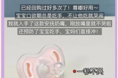 安抚奶嘴带孔吗，安抚奶嘴带孔吗?？