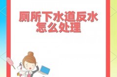 家用厕所防反水止回阀管用吗_防反水止回阀安装