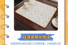 吸水地垫脏了怎么洗_吸水地垫脏了怎么洗掉