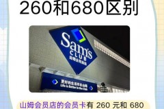 山姆全球购为什么便宜，山姆app全球购是