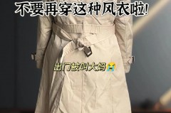 风衣每次穿完都要洗吗，风衣每次穿完都要洗吗为什么？