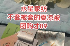 夏天盖空调被用不用套个被罩_夏天空调被要套被套吗