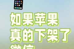 苹果下架对国内有影响吗，苹果下架对国内有影响吗