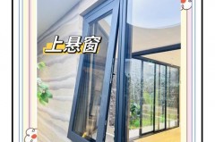 窗户有必要改内倒吗，窗户改内倒有什么缺点