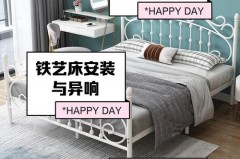 铁艺家具含甲醛吗，铁艺家具有什么污染?？