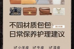 皮包怎么保养用什么油，皮包怎么保养用什么油比较好