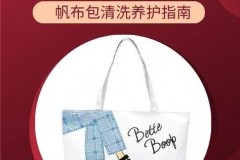 帆布包买回来很硬该怎么变软，帆布包很硬怎么办？