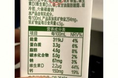 牛奶中含有的主要成分是什么，牛奶里面的主要成分