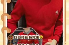 红衣服褪色了怎么恢复，衣服被红颜色染了怎么办
