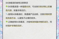 被84消毒液泡黄的白衣服怎么办，被84消毒液洗黄了的衣服怎么办