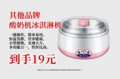 什么牌子酸奶机好，什么牌子酸奶机好用又实惠