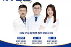 超视力老花镜眼镜是真的吗_超视力看远看近老花镜怎样