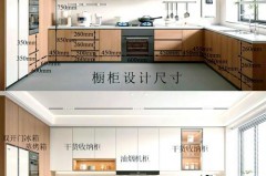橱柜高度80还是85_厨房橱柜尺寸标准尺寸图