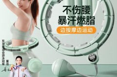 宋轶呼啦圈什么牌子的，宋轶的呼啦圈好用吗？