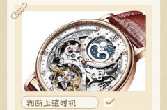手表上发条是往上拧还是往下拧，手表上上发条的零件叫什么