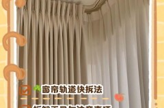 窗帘后面的无纺布都烂了如何处理，窗帘后面的无纺布都烂了如何处理好