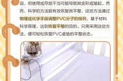 pvc桌垫怎么恢复平整，pvc桌垫变形如何修复？