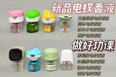 蚊香液都是统一规格不，蚊香液是否都是一个型号的