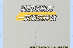 房间喷漆后门窗是关闭还是通风，喷漆后开窗户可以吗？