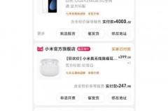 小米12ultra多少钱，小米12ultra最新消息240hz