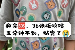 防蚊贴能贴床头吗，防蚊贴能贴床头吗视频？