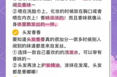 怎么让衣服一直香香的，怎么让衣服香味持久