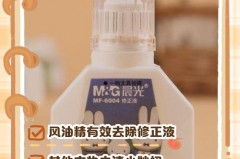 衣服上的涂改液用什么清洗，衣服弄上涂改液能不能整掉