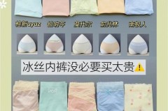 冰丝内裤可以用开水洗吗，冰丝内裤能用热水洗不