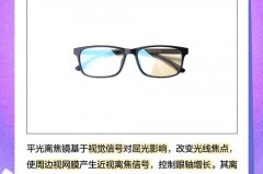 平光眼镜影响视力吗，平光镜对眼睛好不好带了眼睛模糊