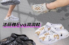 洞洞鞋会不会臭脚，洞洞鞋会让脚变形吗？