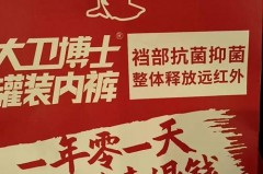 大卫博士内裤对痔疮有作用吗，大卫博土内裤费用？