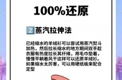 羊毛衫机洗缩水怎么恢复，羊毛衫机洗缩水图片