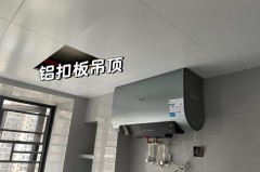 热水器安装是在吊顶前安装还是之后，热水器是装在吊顶上面还是下面好？