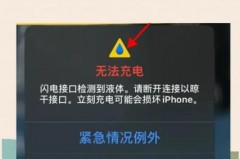 苹果充电器一会能充电一会不能充怎么搞好，苹果手机充电器一会能充一会不能充
