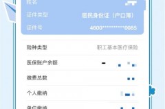 医保卡的余额怎么查询，这几种方法了解一下！，医保卡帐户余额怎么查询