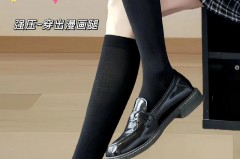 jk袜子总是掉怎么办，jk袜子老是掉下来怎么办？