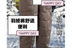 羽绒裤是硬料好还是软一点好_羽绒裤优点